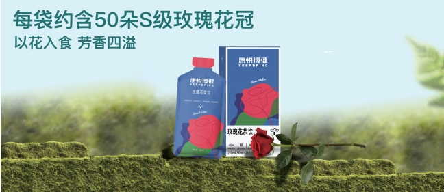 “康悦博健”天然植物萃取精华，点亮您的健康生活新方式！插图2