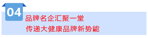 【开幕盛况】CIHIE 大健康盛会今日开幕，科技创新引领行业新高度！插图20