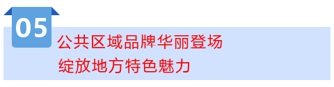 【开幕盛况】CIHIE 大健康盛会今日开幕，科技创新引领行业新高度！插图42