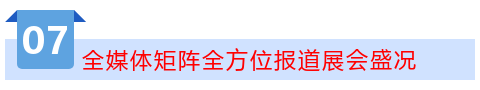 【开幕盛况】CIHIE 大健康盛会今日开幕，科技创新引领行业新高度！插图51