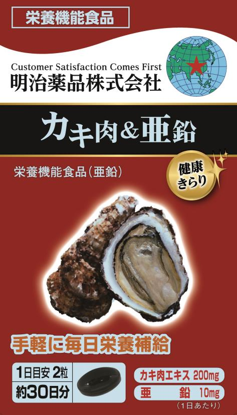 来自日本药都的明治药品株式会社将亮相10月上海健康产业博览会插图10