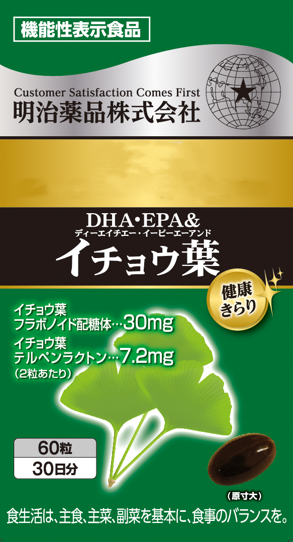 来自日本药都的明治药品株式会社将亮相10月上海健康产业博览会插图8