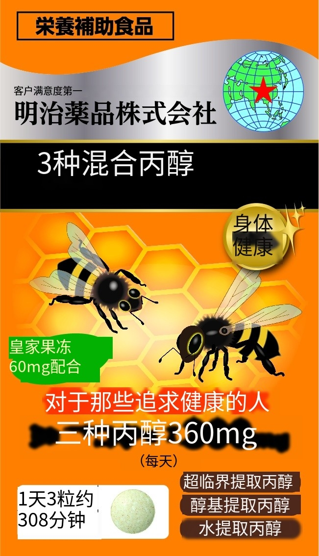 来自日本药都的明治药品株式会社将亮相10月上海健康产业博览会插图16