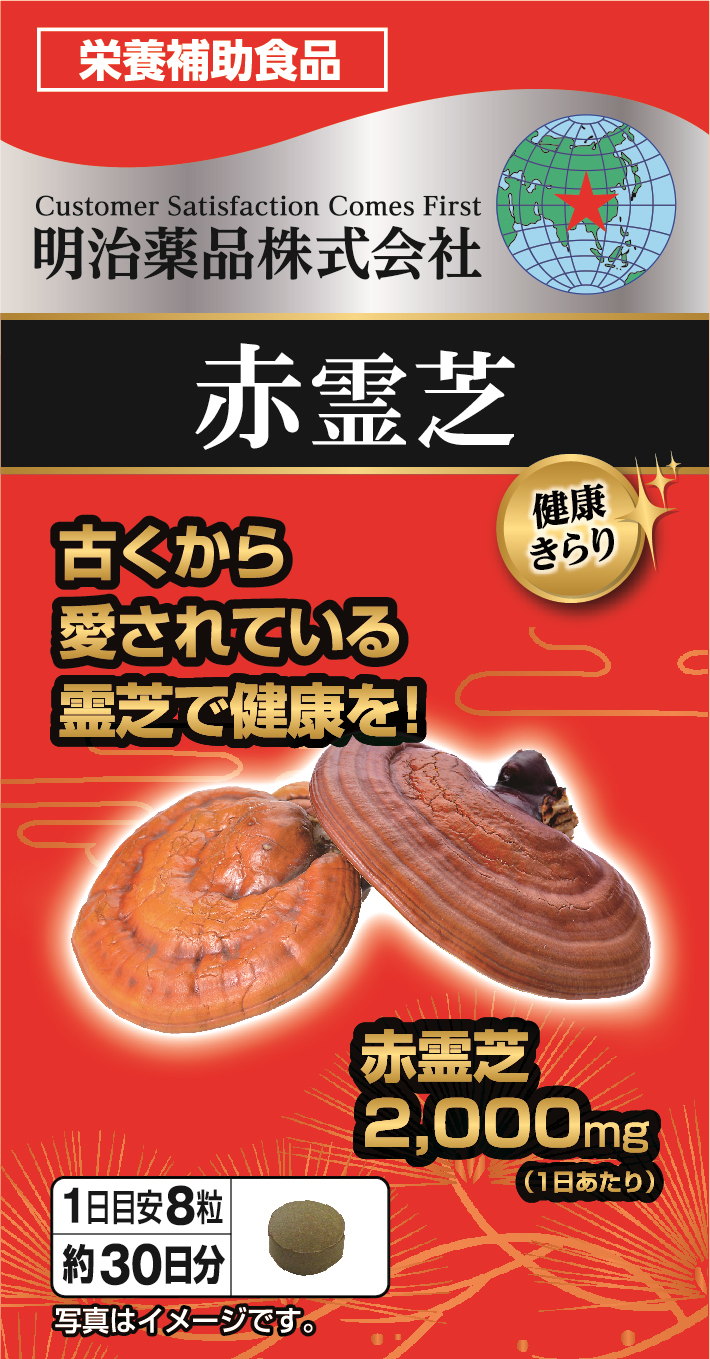 来自日本药都的明治药品株式会社将亮相10月上海健康产业博览会插图18