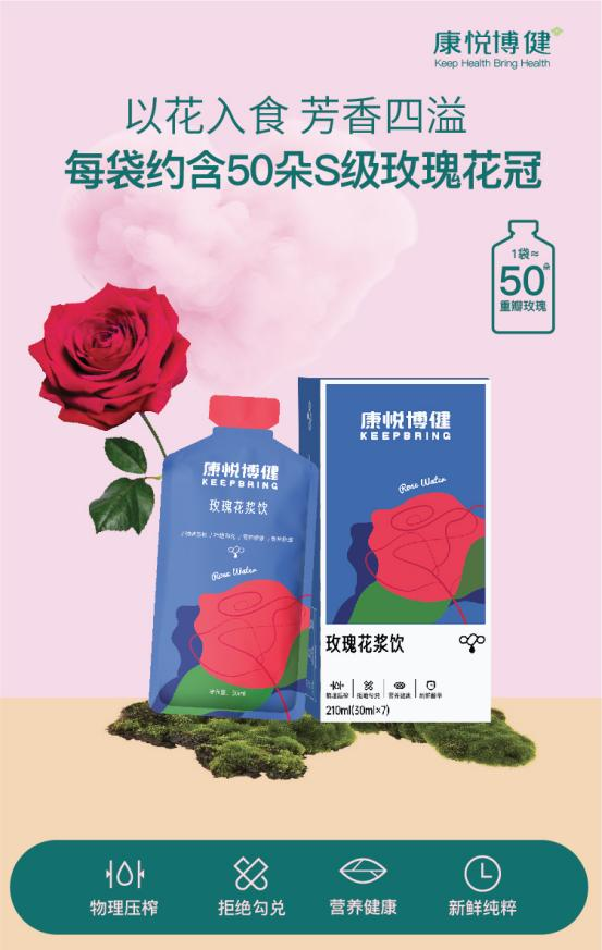 “康悦博健”唤醒天然草本能量，让健康食品更简单纯萃！插图2