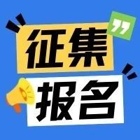 【火热征集】“观众喜爱品牌产品”线上评选大赏正式开启！
